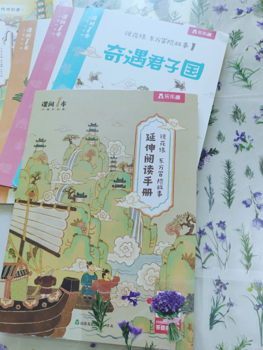 🌸花非花，雾非雾｜传统文化故事我爱听❗