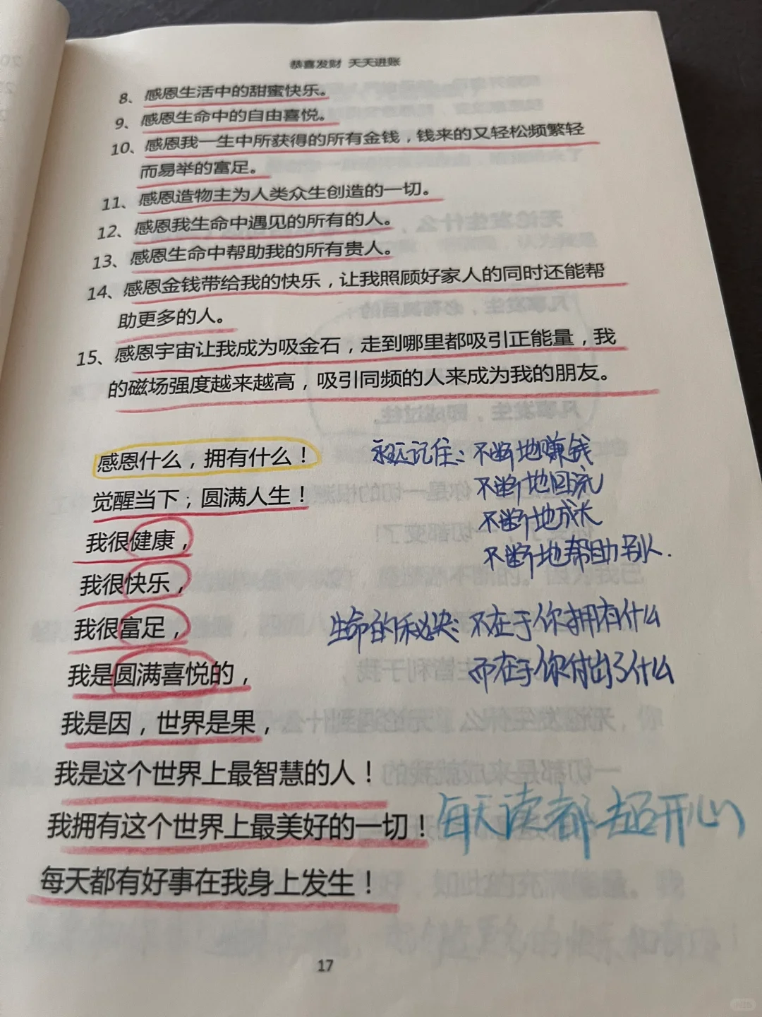 以书为舟，驶向更好的自己