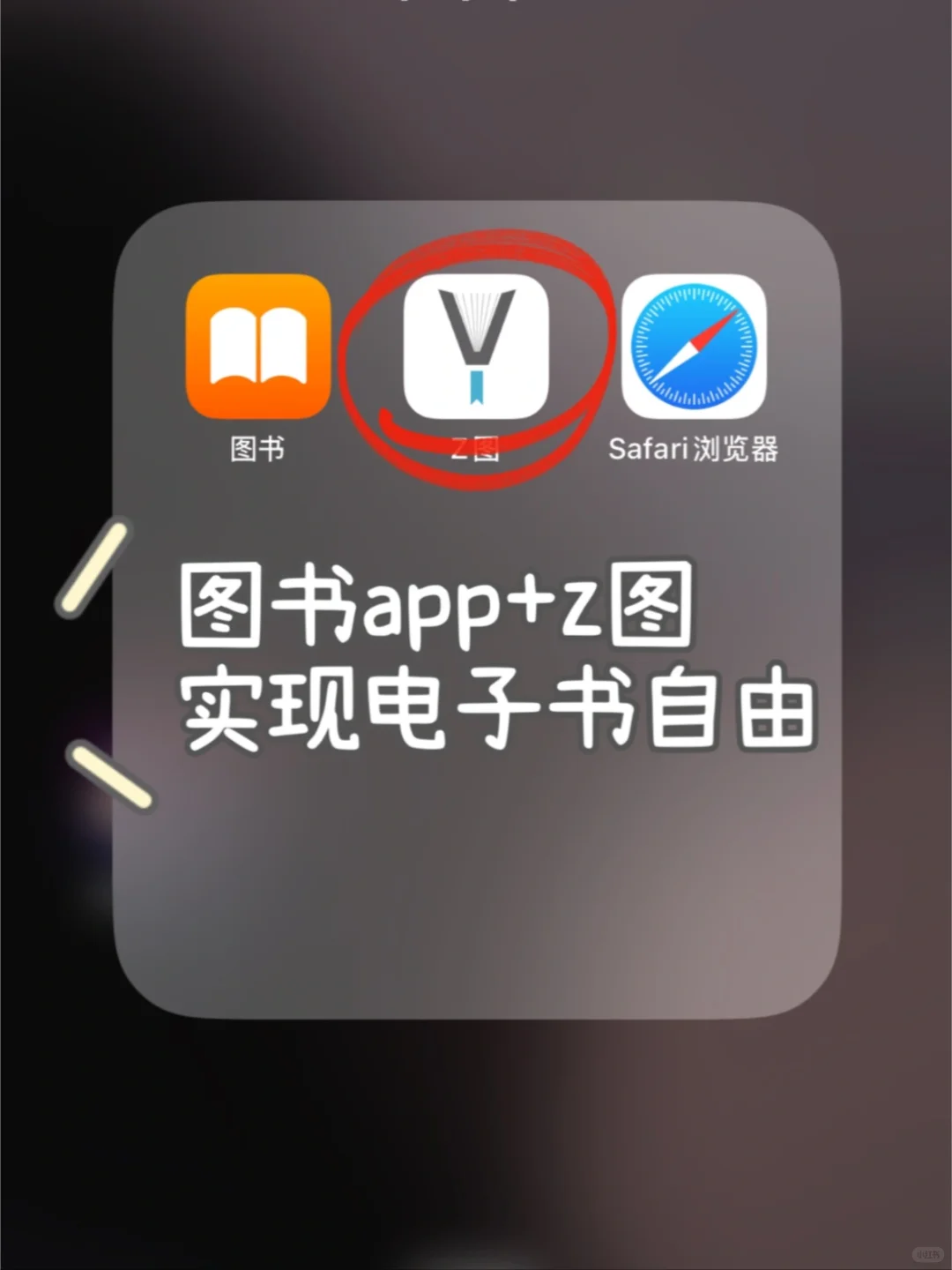 Zlib 🎉实现电子书自由，我的图书看不完