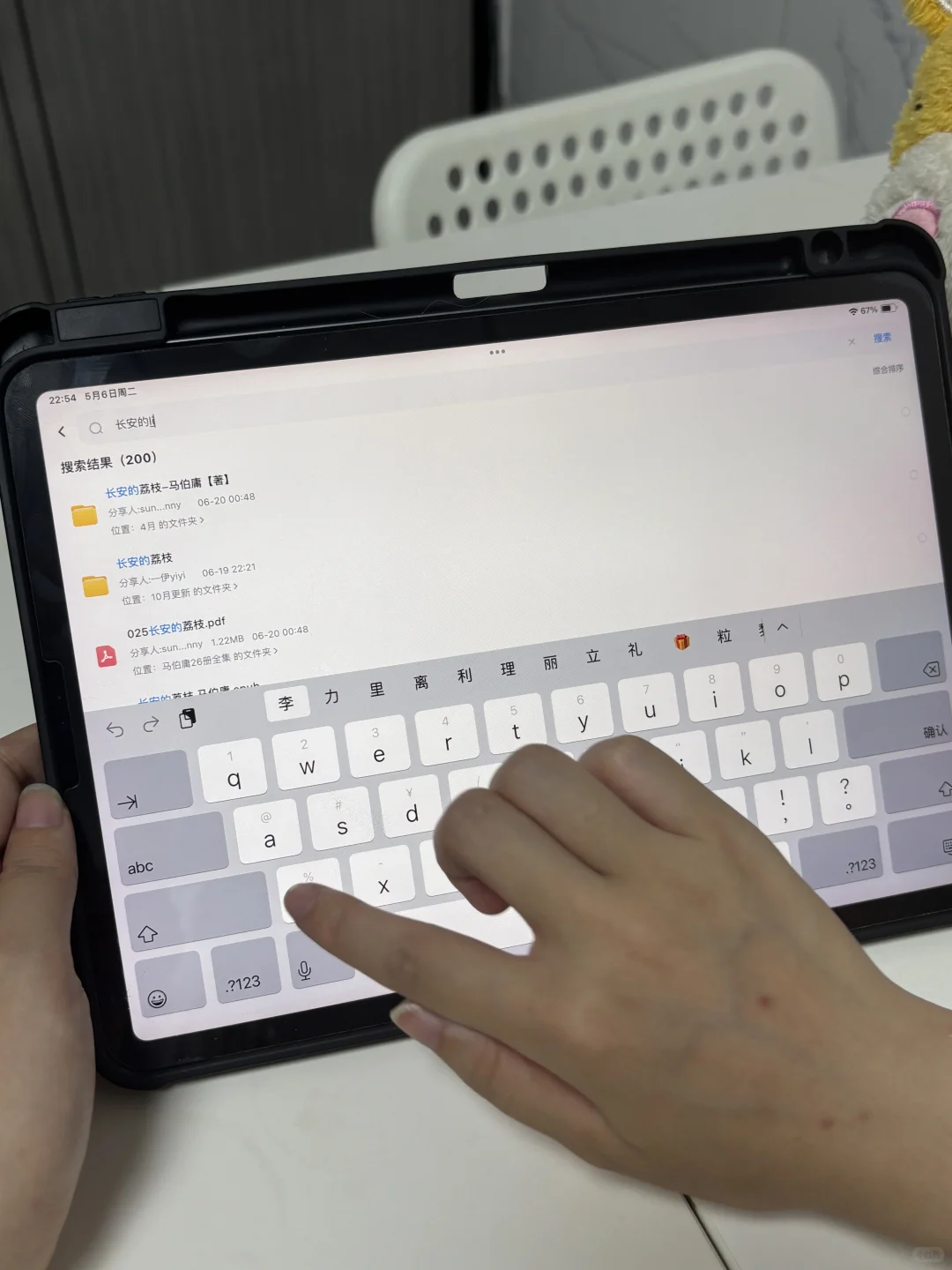 真香‼️iPad/iPhone电子书自由get✅