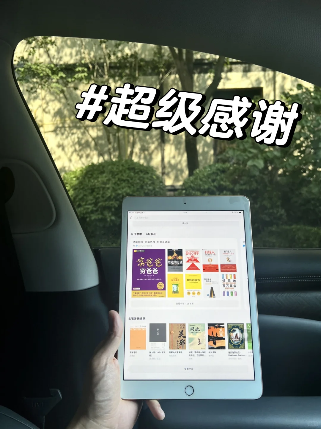 谢谢小红书呀，我终于电子书自由了！