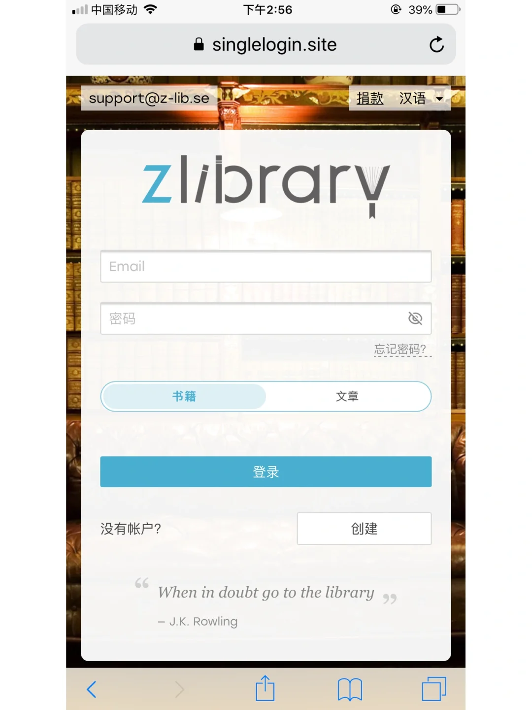 Zlibrary可以用了