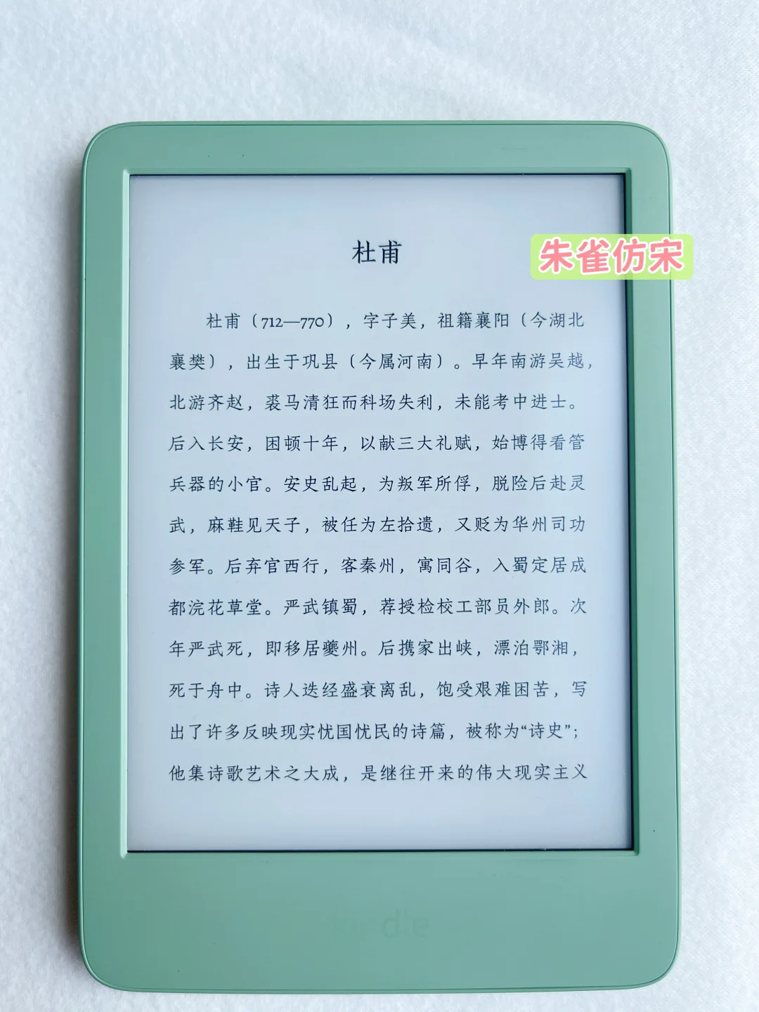 8款Kindle字体终极分享💓文末有彩蛋
