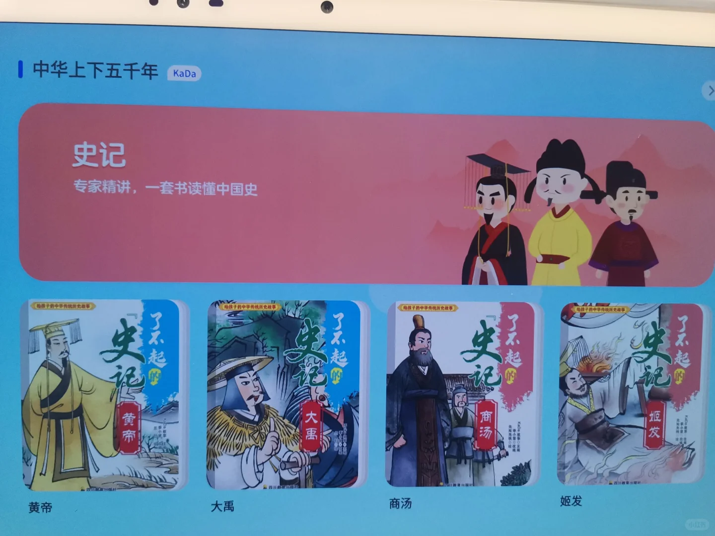京东方学习机功能二“快乐阅读”