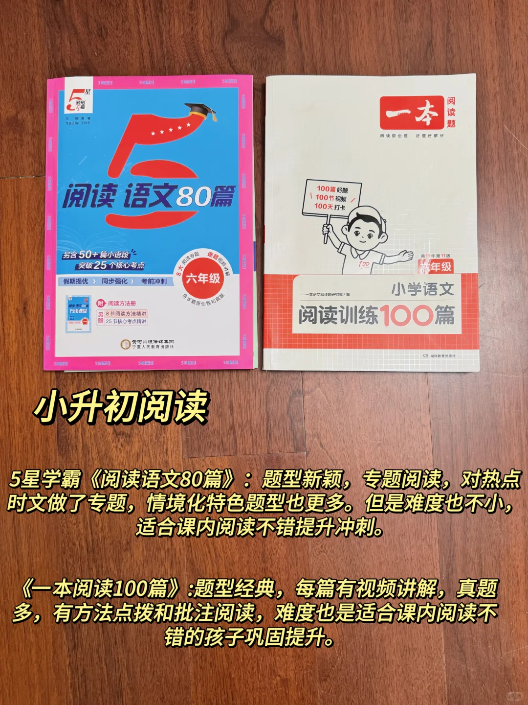 小学老师吐血整理阅读教辅|附懒娃提升方法