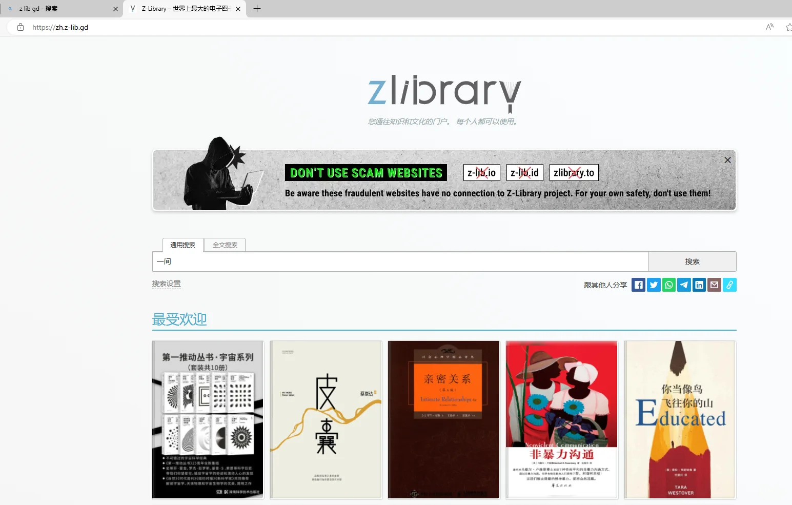 Zlibrary下载电子书🐮