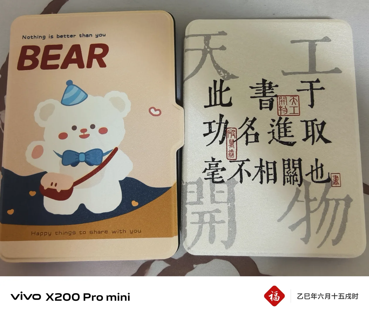 驯服电纸书的①②③④步