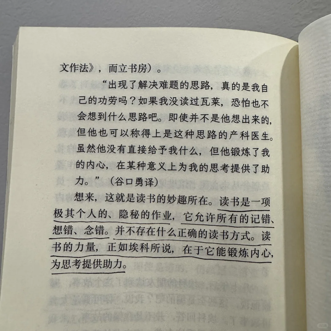 书怎么读都有趣！