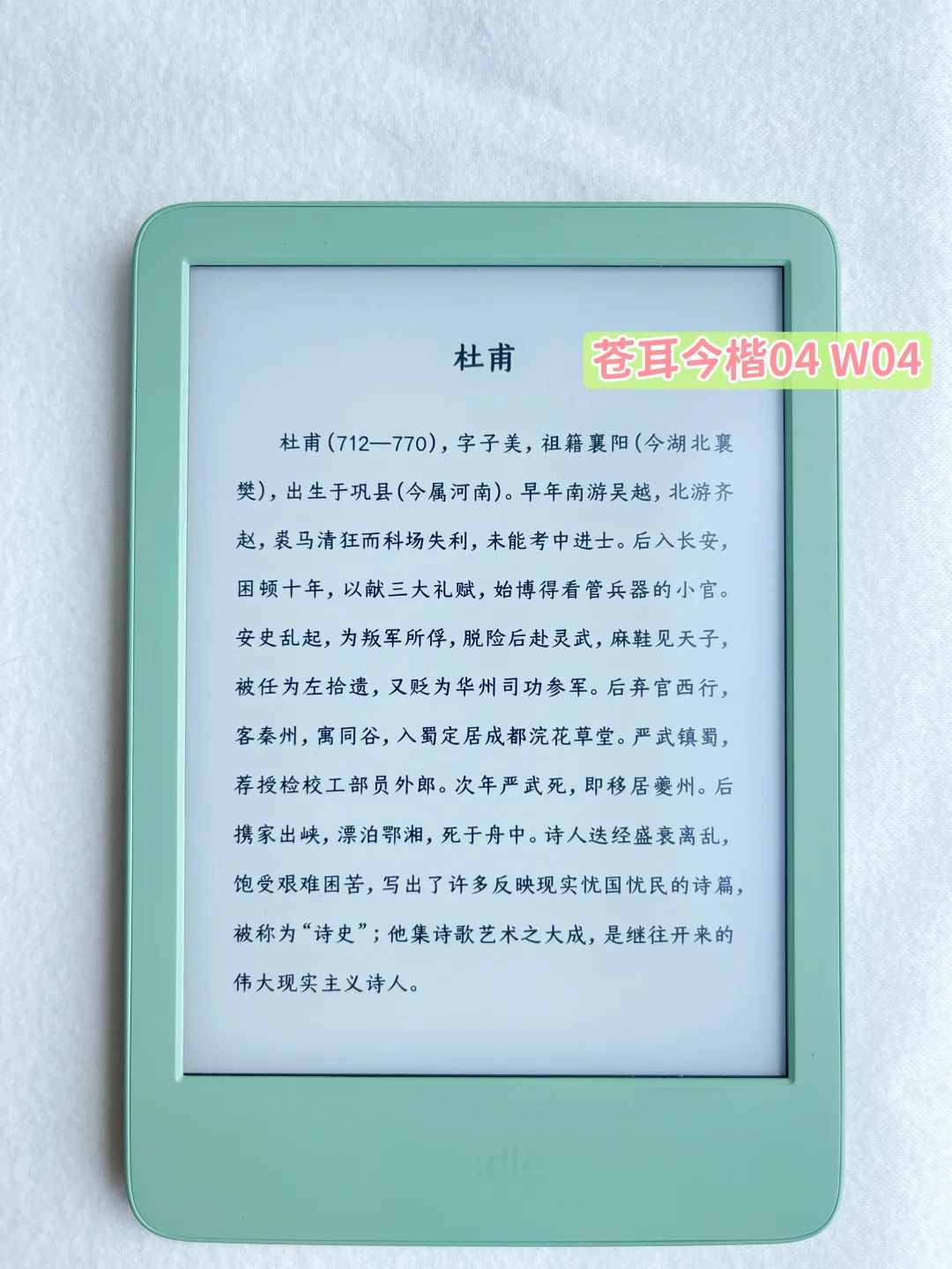 8款Kindle字体终极分享💓文末有彩蛋
