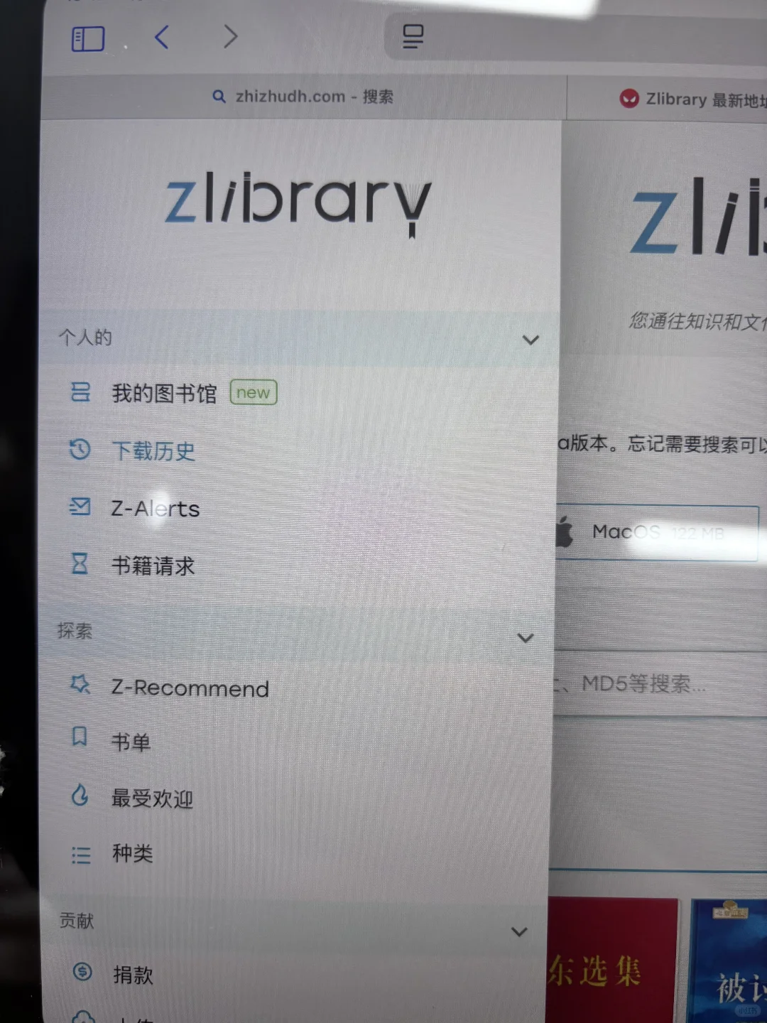 求助zlibrary为何有下载历史却找不到书在哪