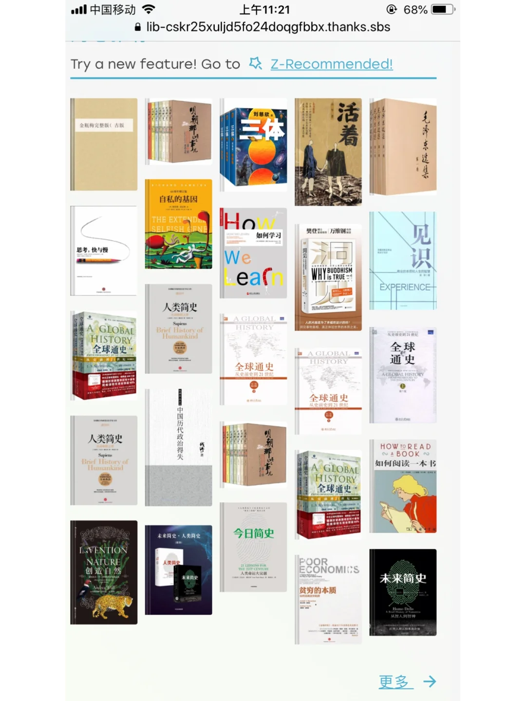 Zlibrary可以用了