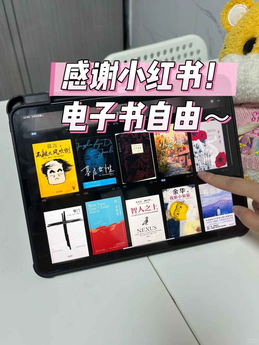 感谢小红书❗️电子书自由真的被我搞定了😭