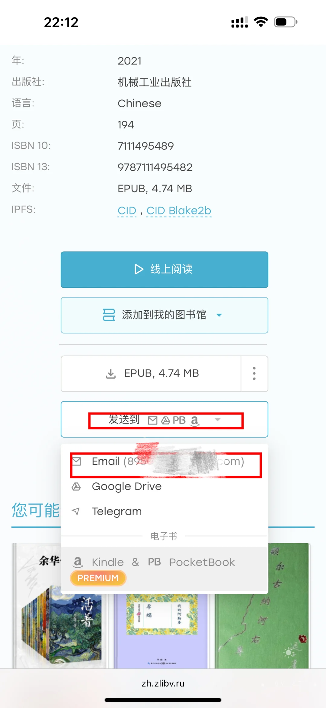 苹果Z-library可导出下载任意格式的图书喽