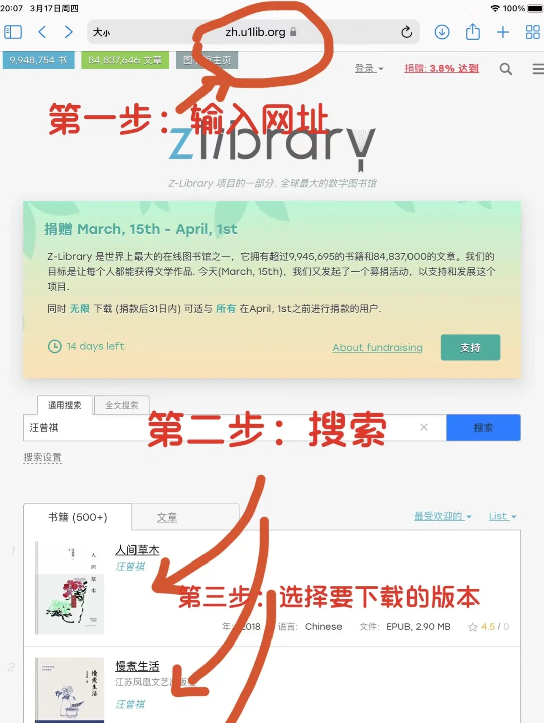 Z-library+苹果图书+Kindle实现电子书自由