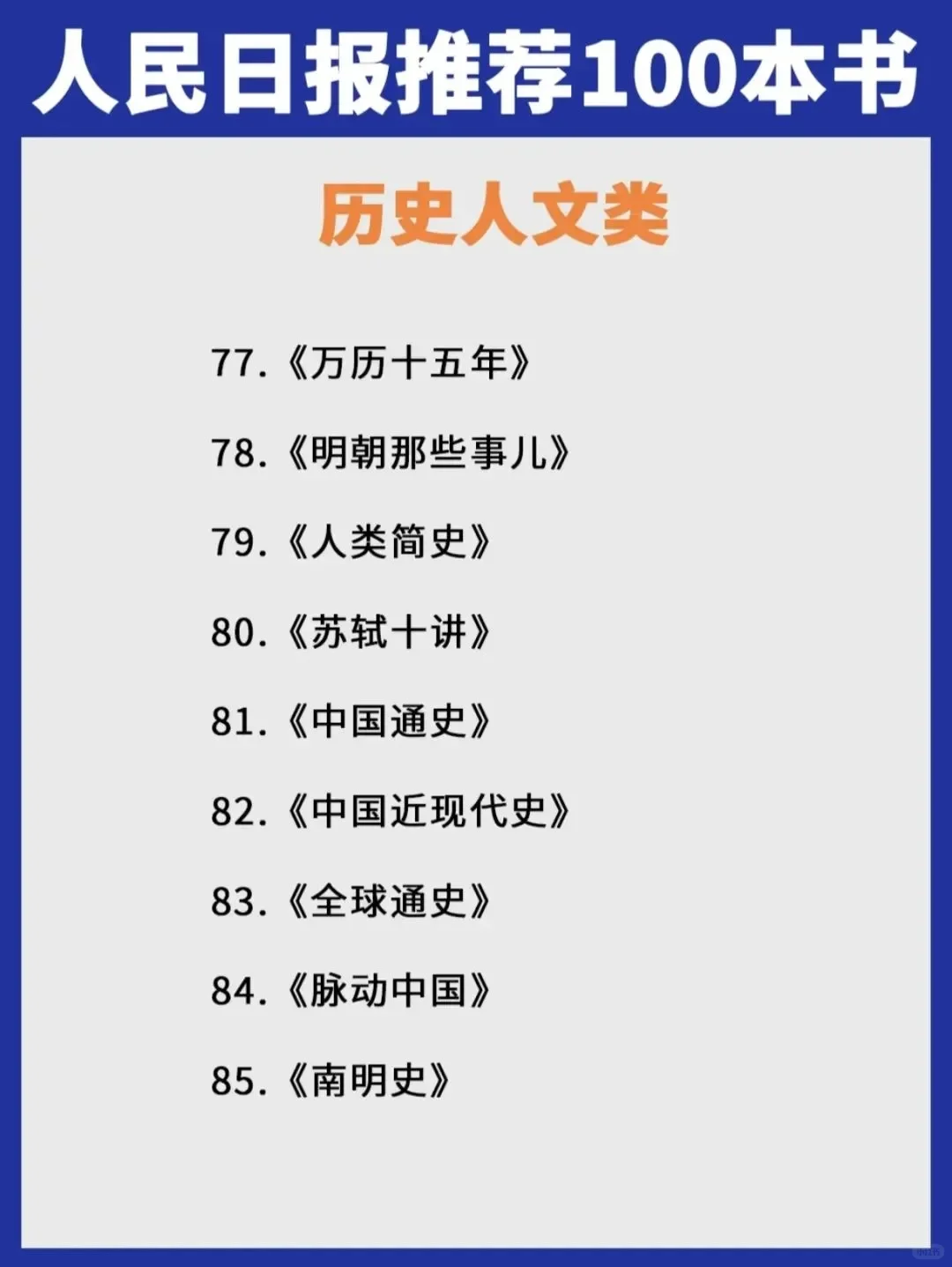 今天你读书了吗