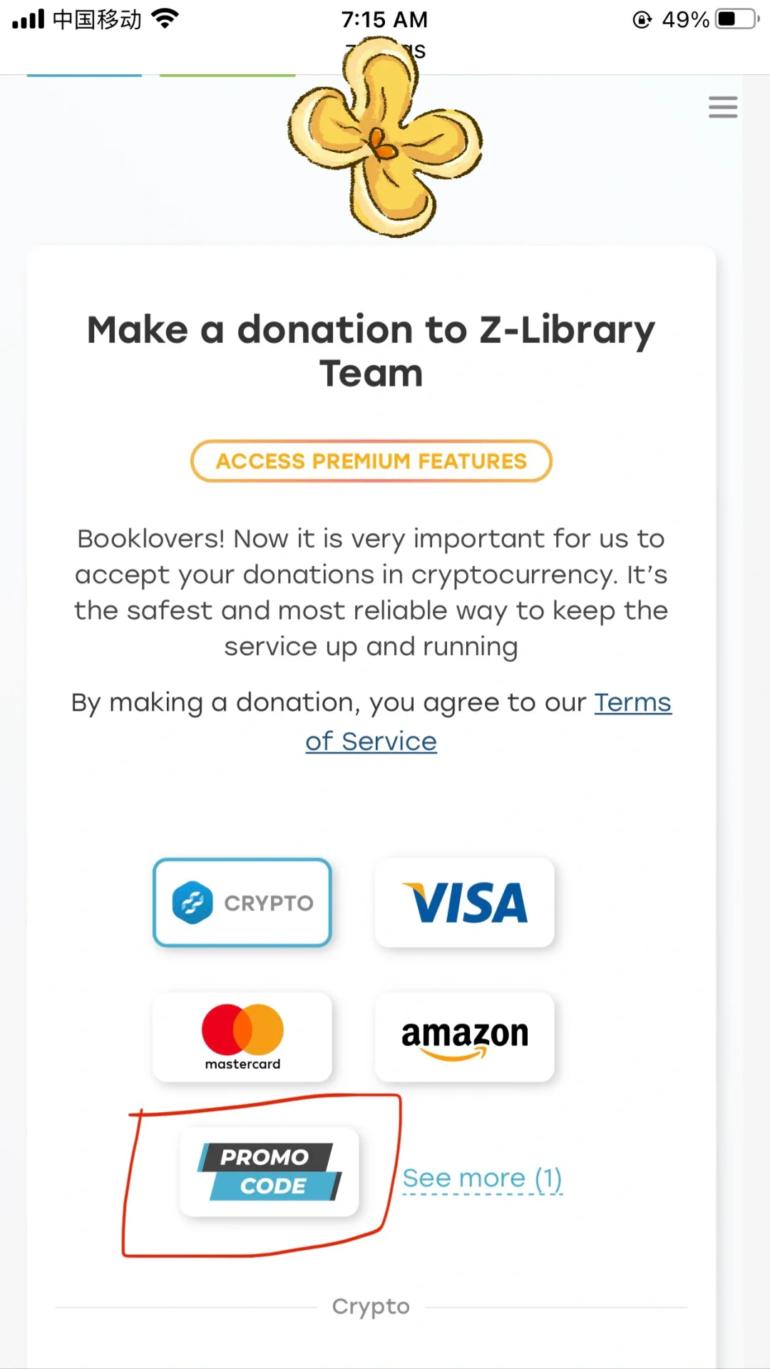 ZLibrary免费领取会员权益