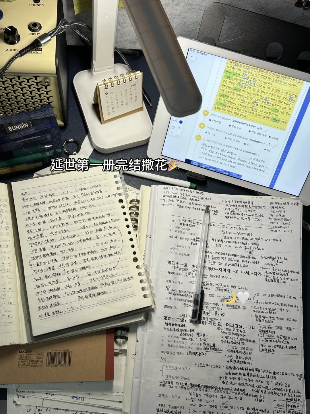 自学韩语100天，我觉得自学完全是可行的！