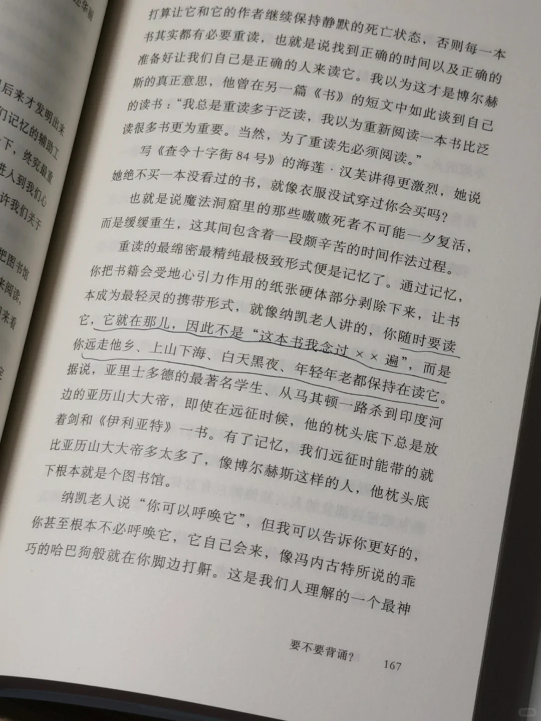 这本书写了关于阅读的一切
