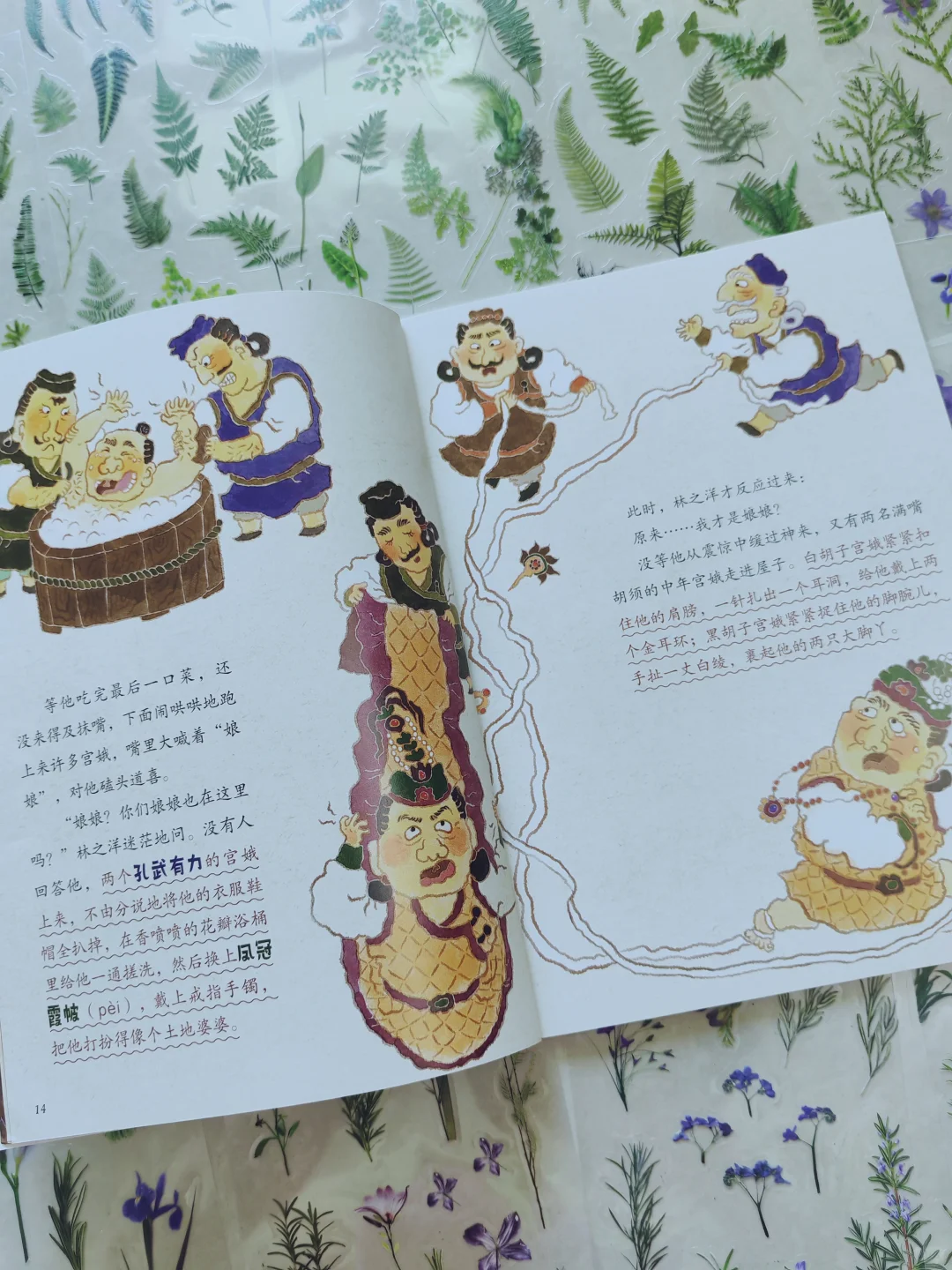 🌸花非花，雾非雾｜传统文化故事我爱听❗