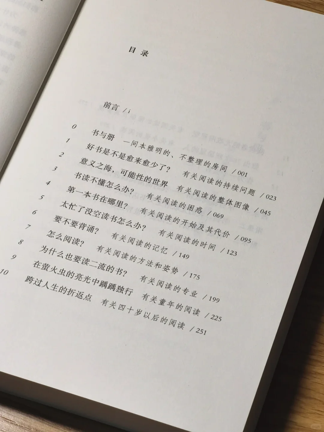 这本书写了关于阅读的一切