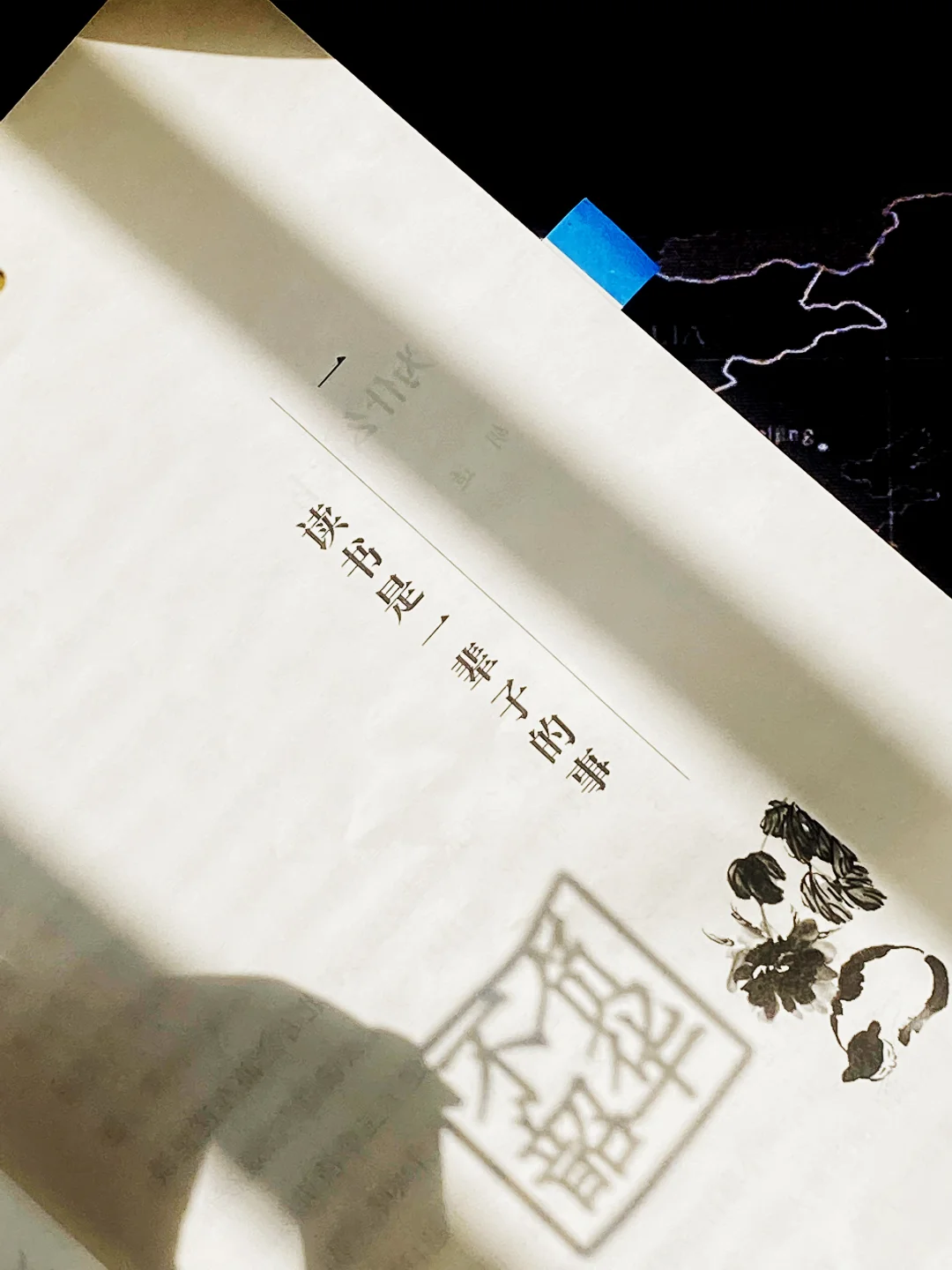读书感悟｜留一刻静坐，读一页清心