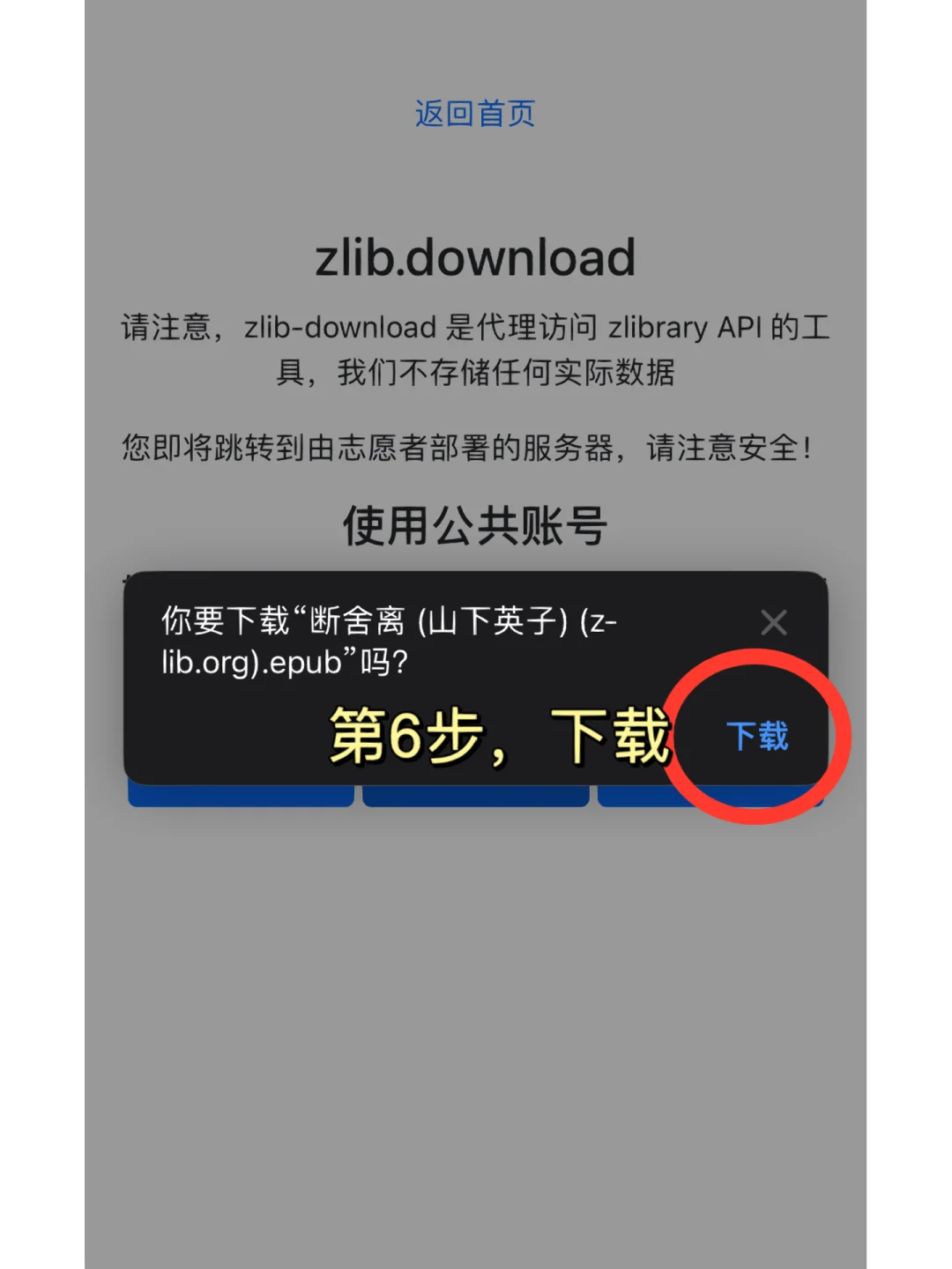 zlibrary 回来啦‼️又能够实现电子书自由啦
