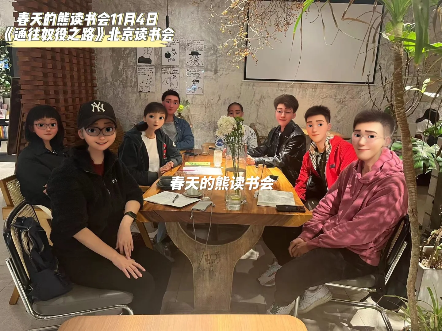 论读书需不需要朋友！？