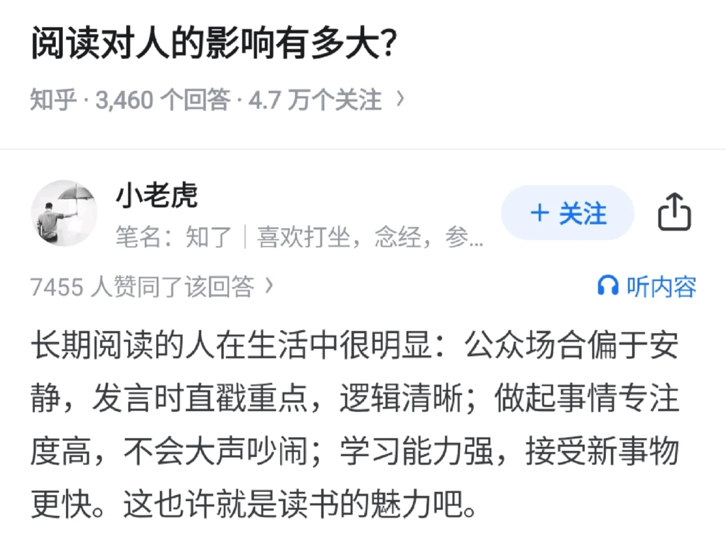 阅读对人的影响有多大？