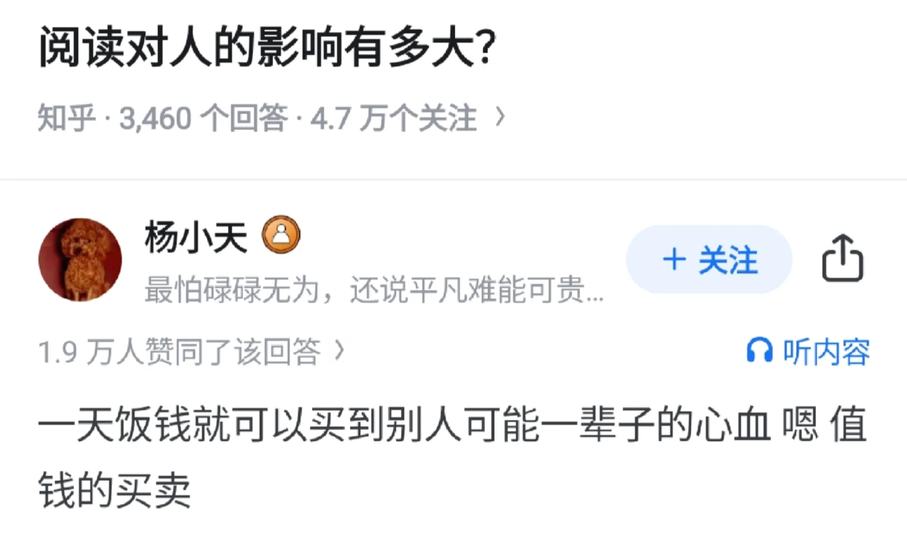 阅读对人的影响有多大？