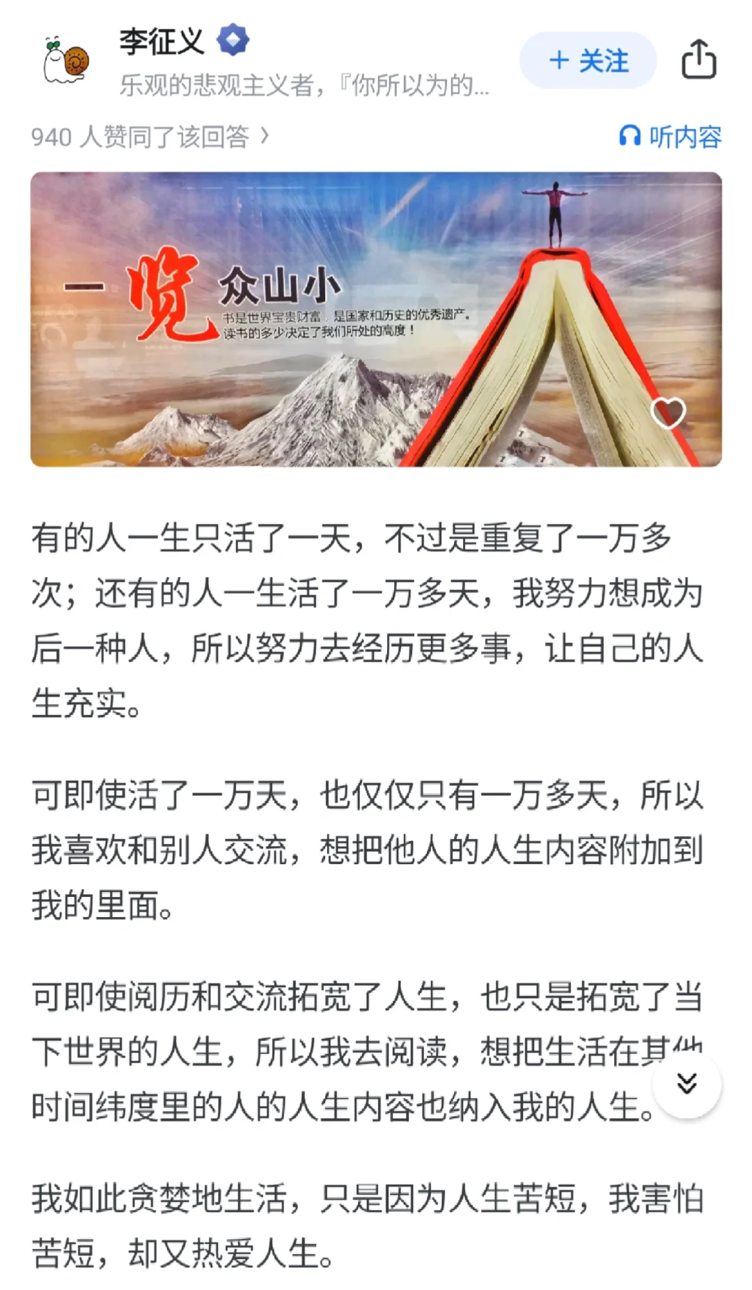 阅读对人的影响有多大？