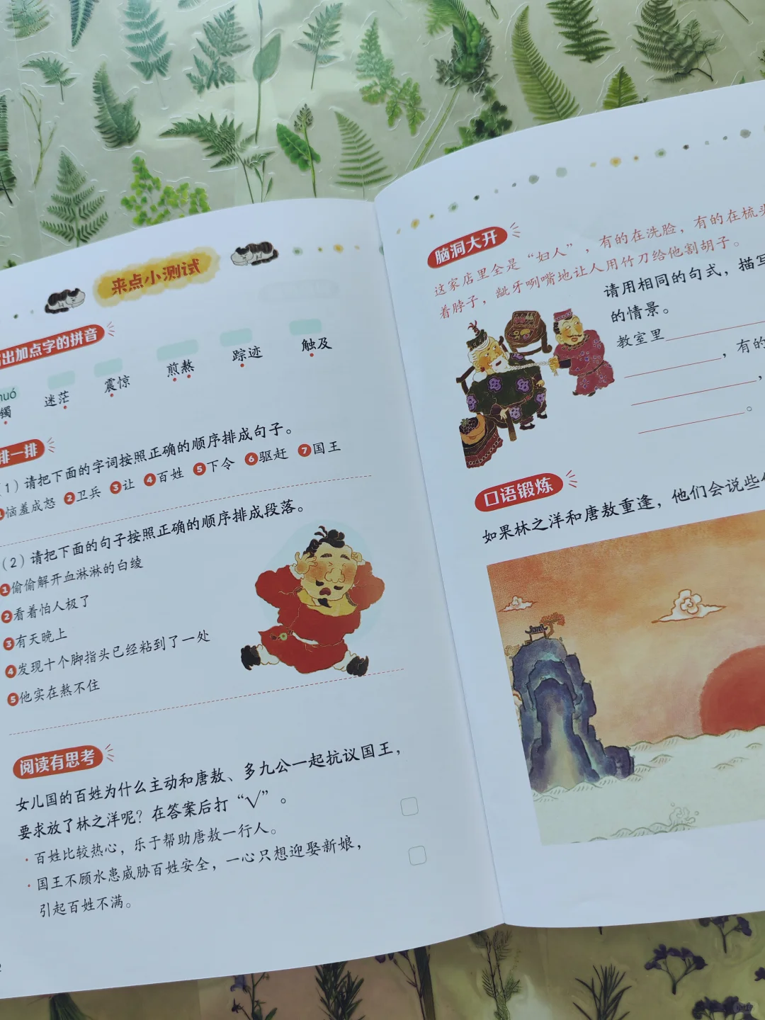 🌸花非花，雾非雾｜传统文化故事我爱听❗