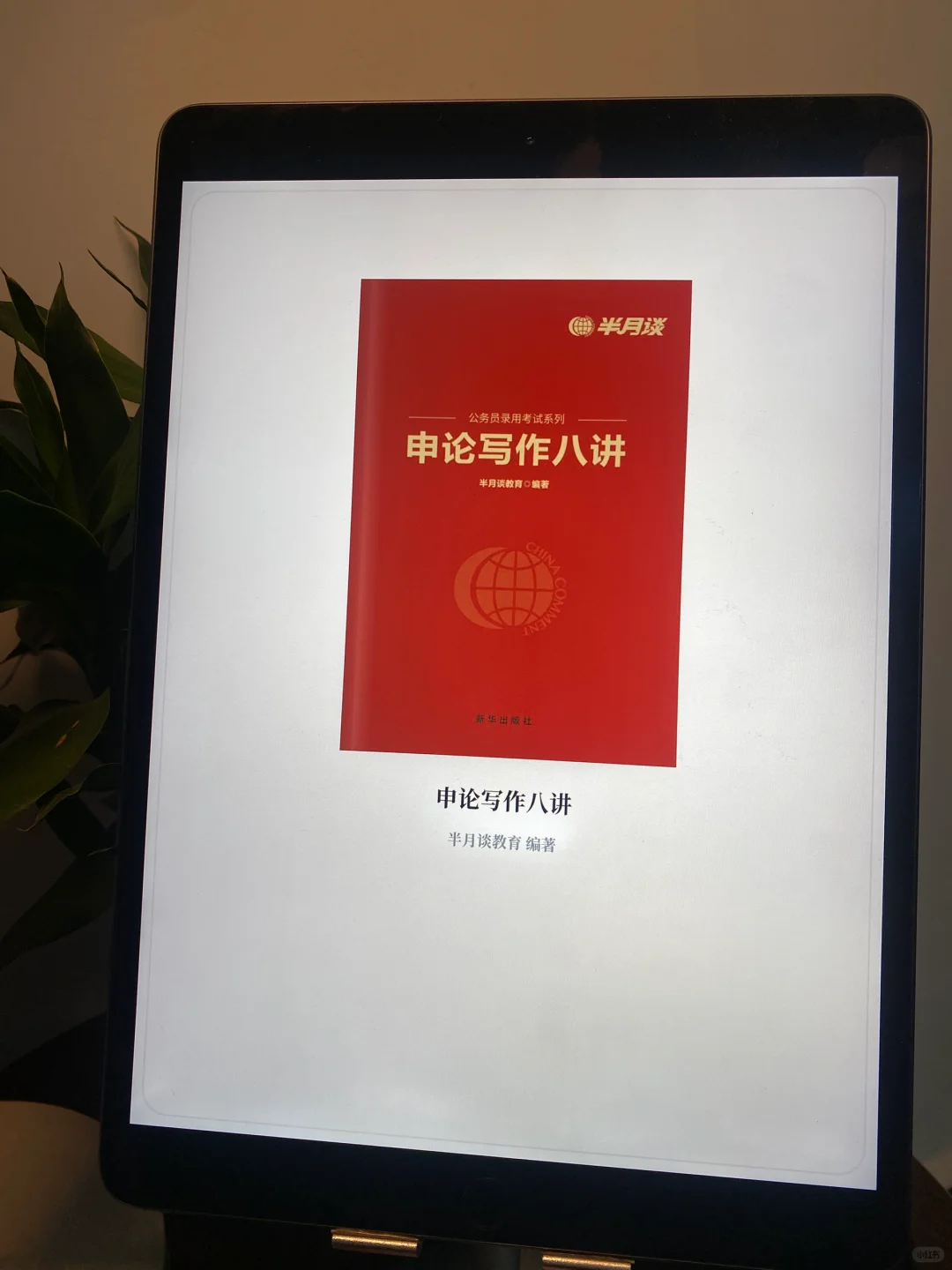 实现电子书自由😭在小红书跟风最成功一次
