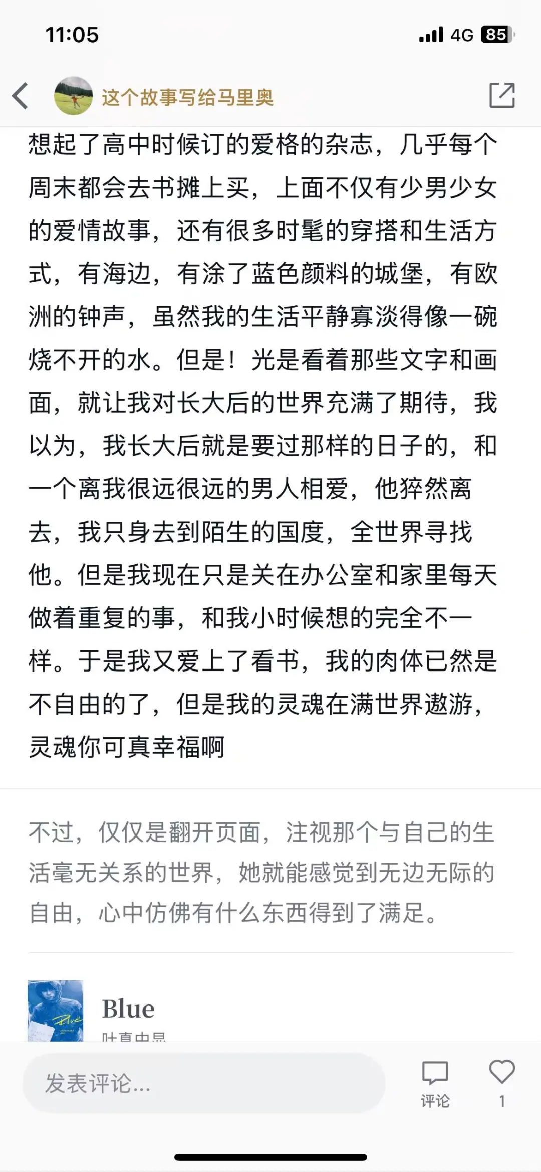为什么要看书，是手机不好玩吗