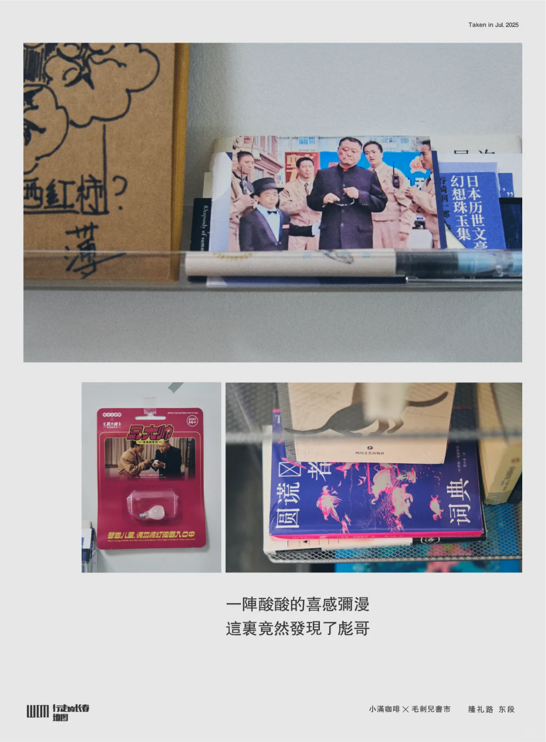 毛刺儿书市 ｜ 不翻书也有阅读的乐趣
