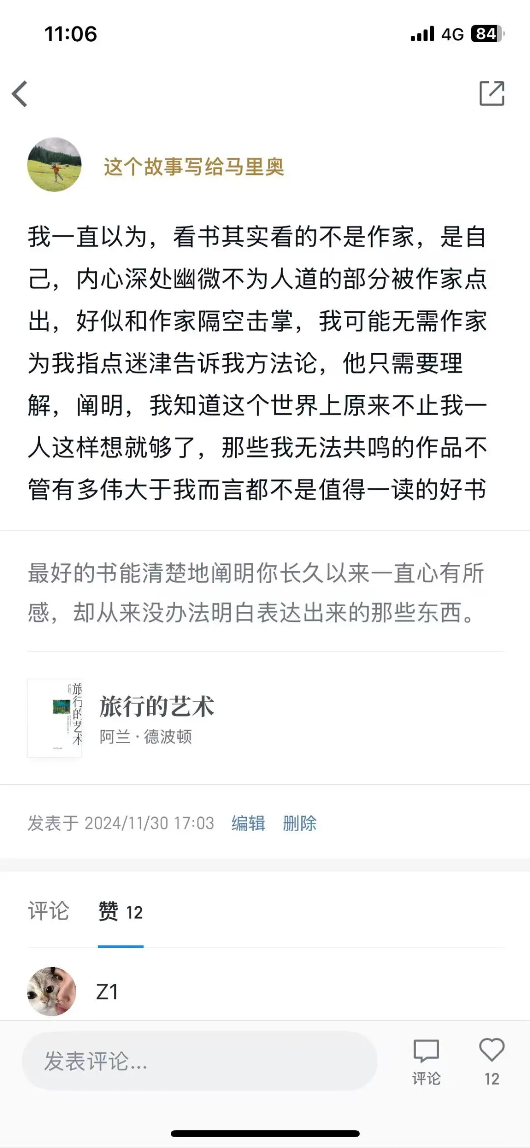 为什么要看书，是手机不好玩吗