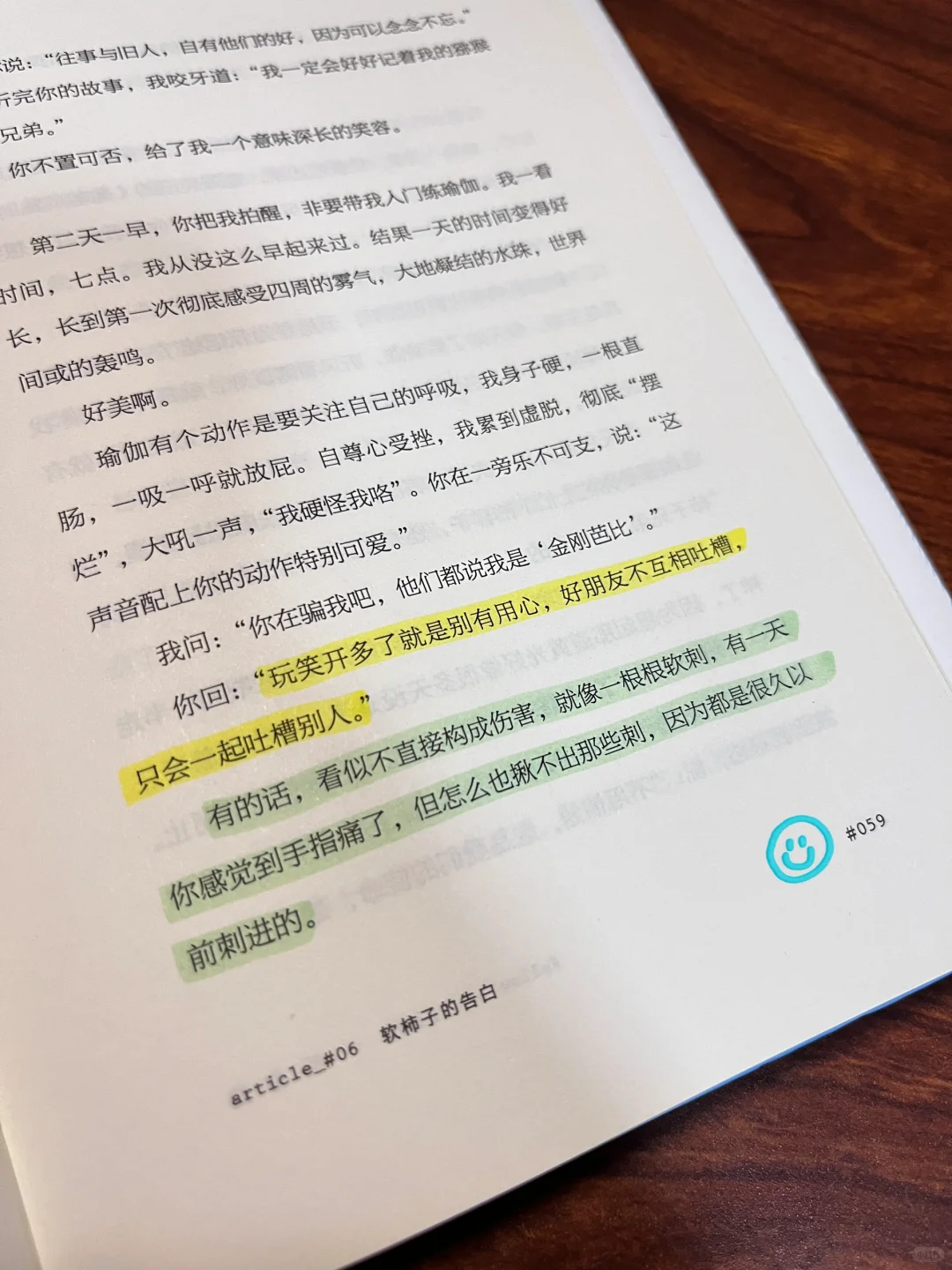 下雨天适合看📖