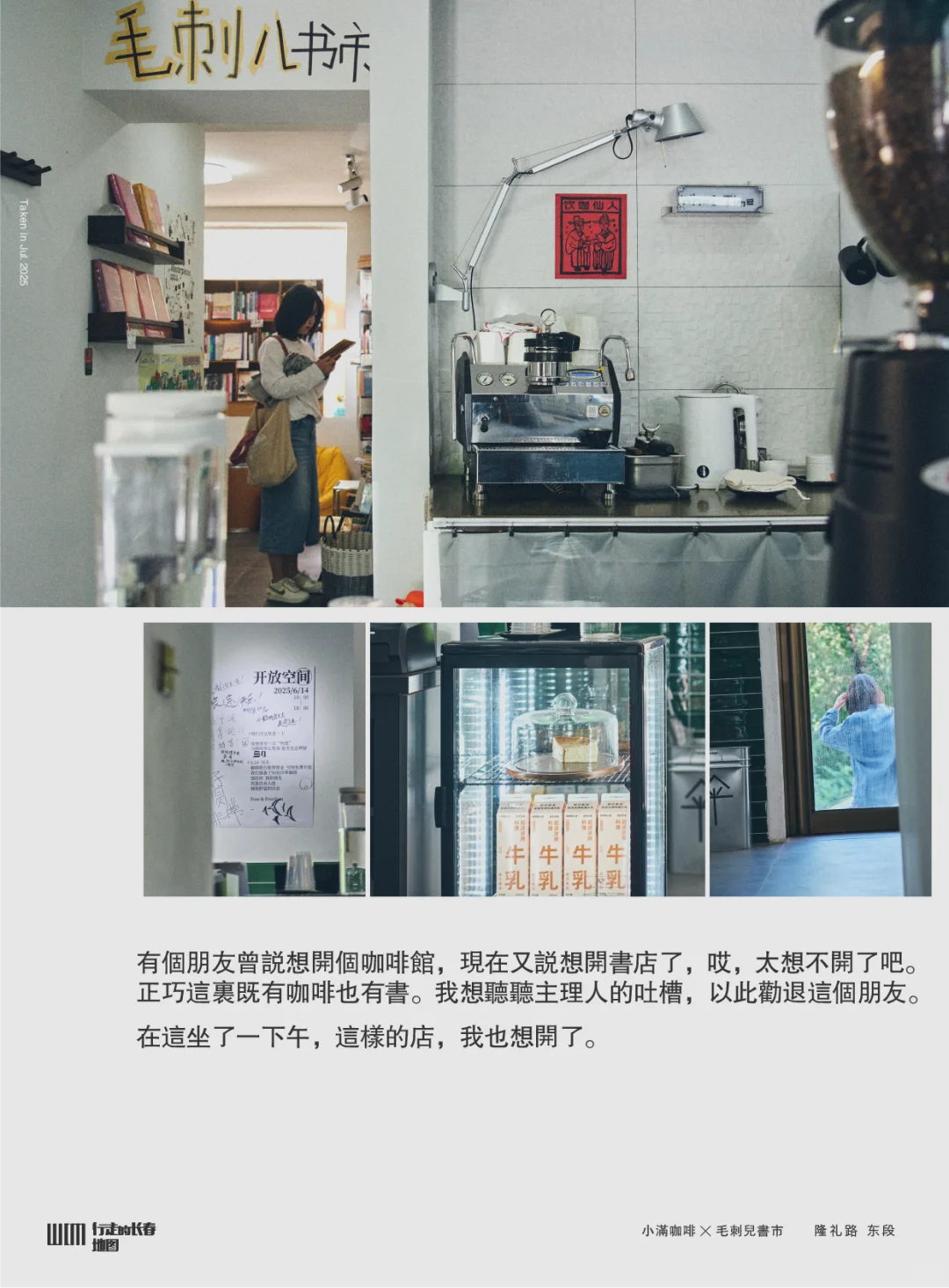 毛刺儿书市 ｜ 不翻书也有阅读的乐趣