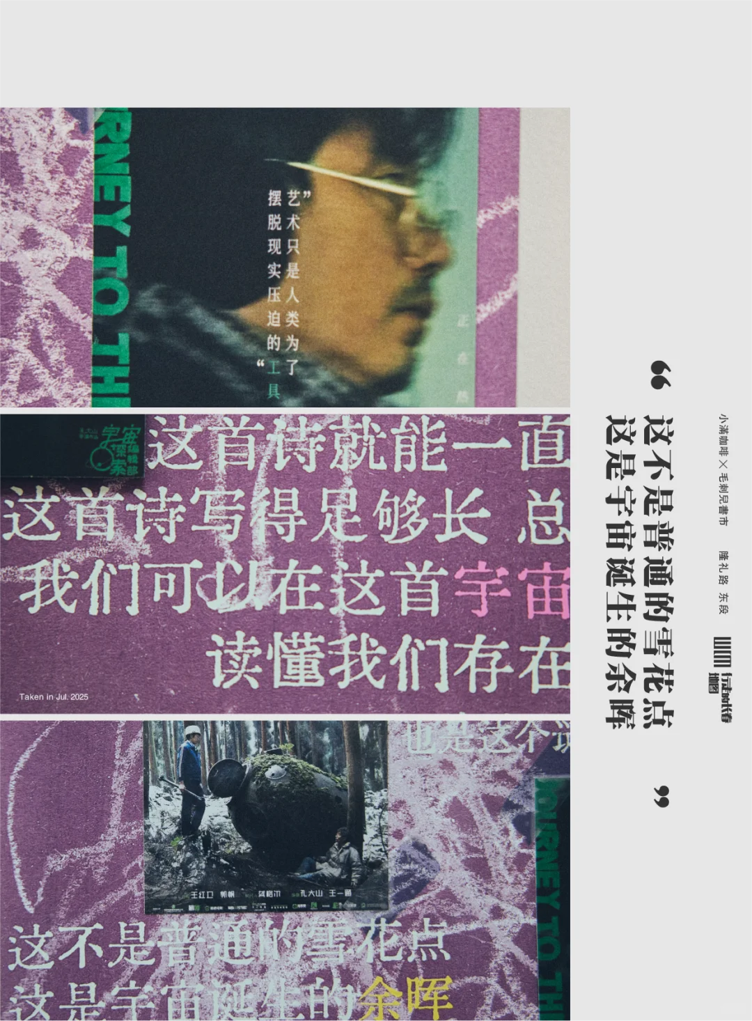 毛刺儿书市 ｜ 不翻书也有阅读的乐趣