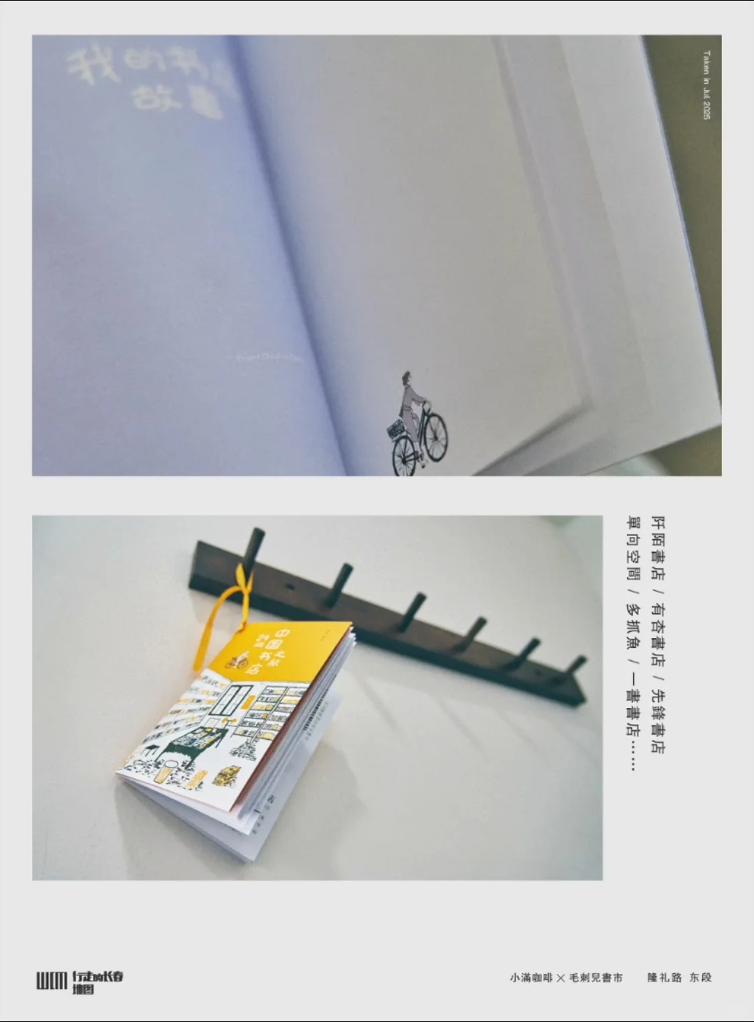 毛刺儿书市 ｜ 不翻书也有阅读的乐趣