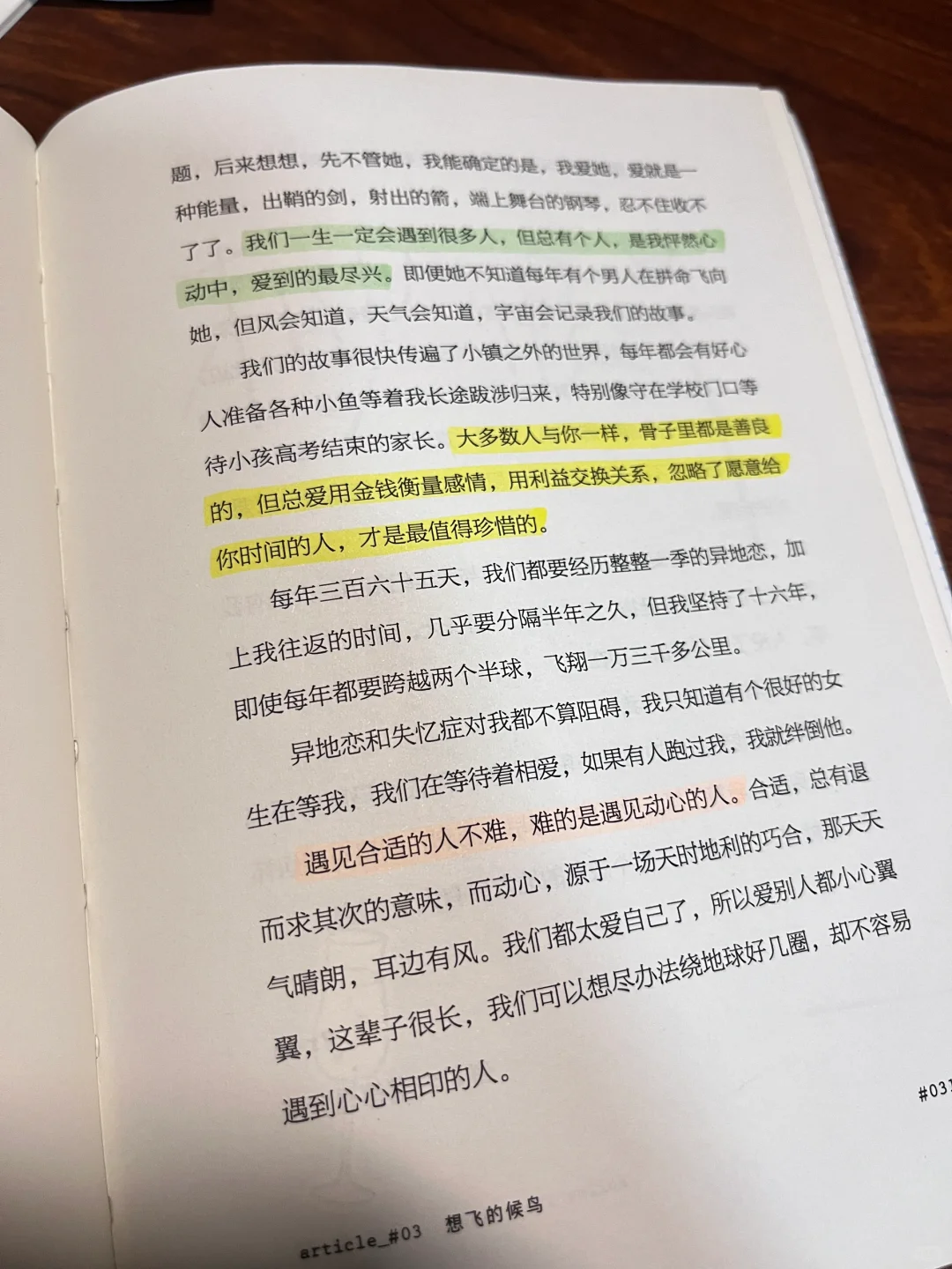 下雨天适合看📖
