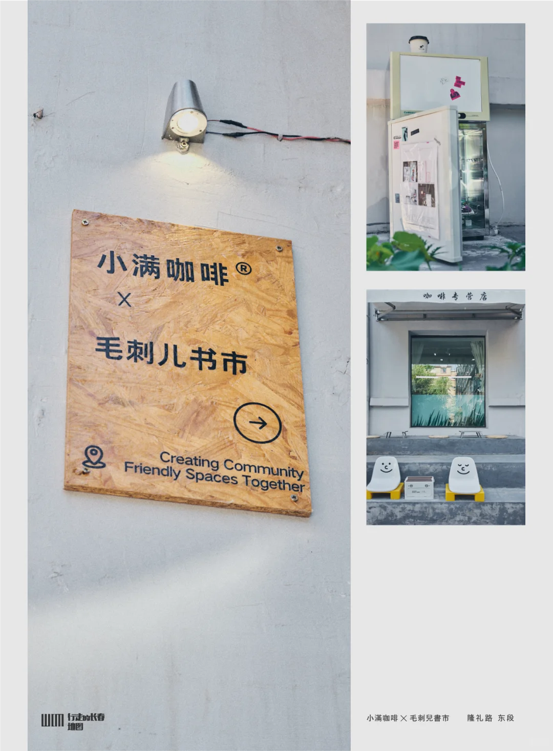 毛刺儿书市 ｜ 不翻书也有阅读的乐趣