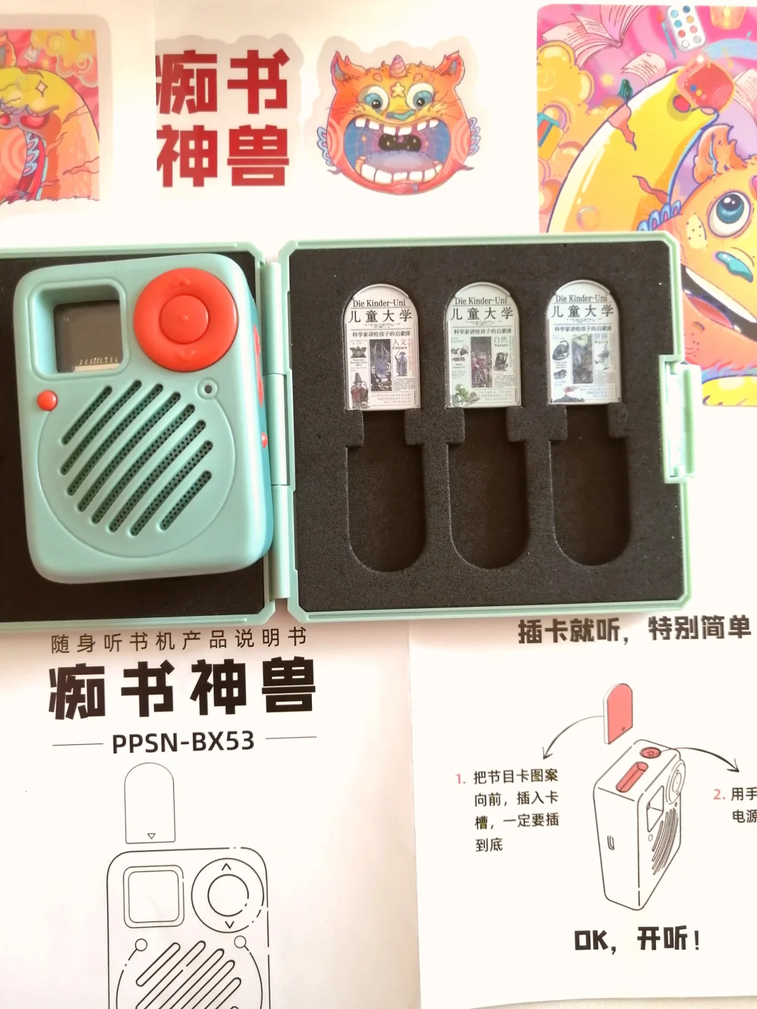 入了这款听书机立马就后悔了！