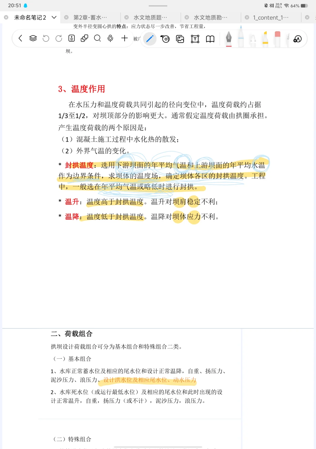 超爱自由笔记！