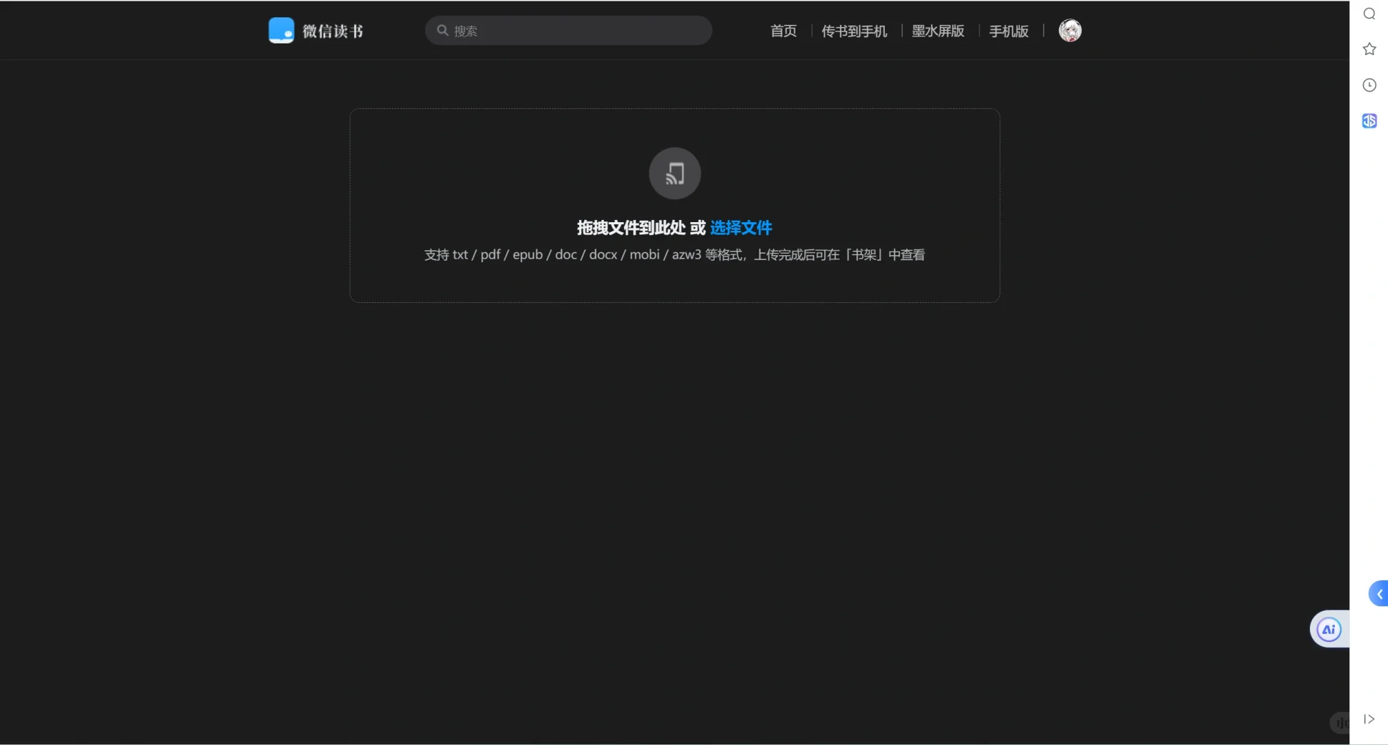 试了一下，这样读书真的不花一分钱！！！