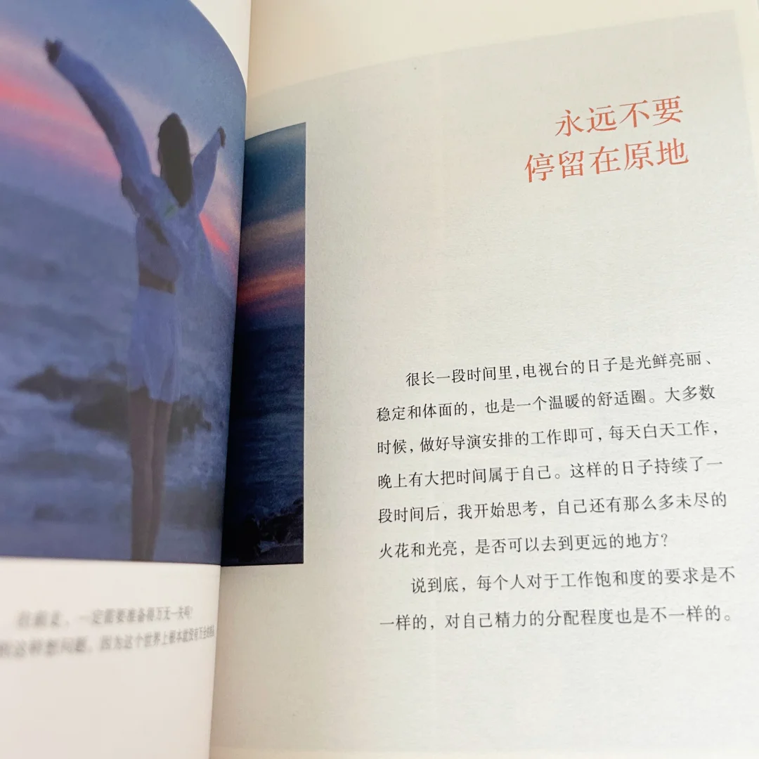 21天读书打卡阅读一📖day17