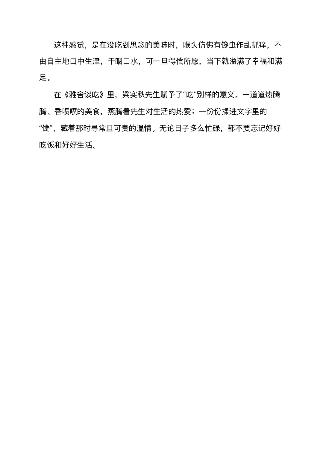 广东省-暑假读一本好书-多篇获奖范文！