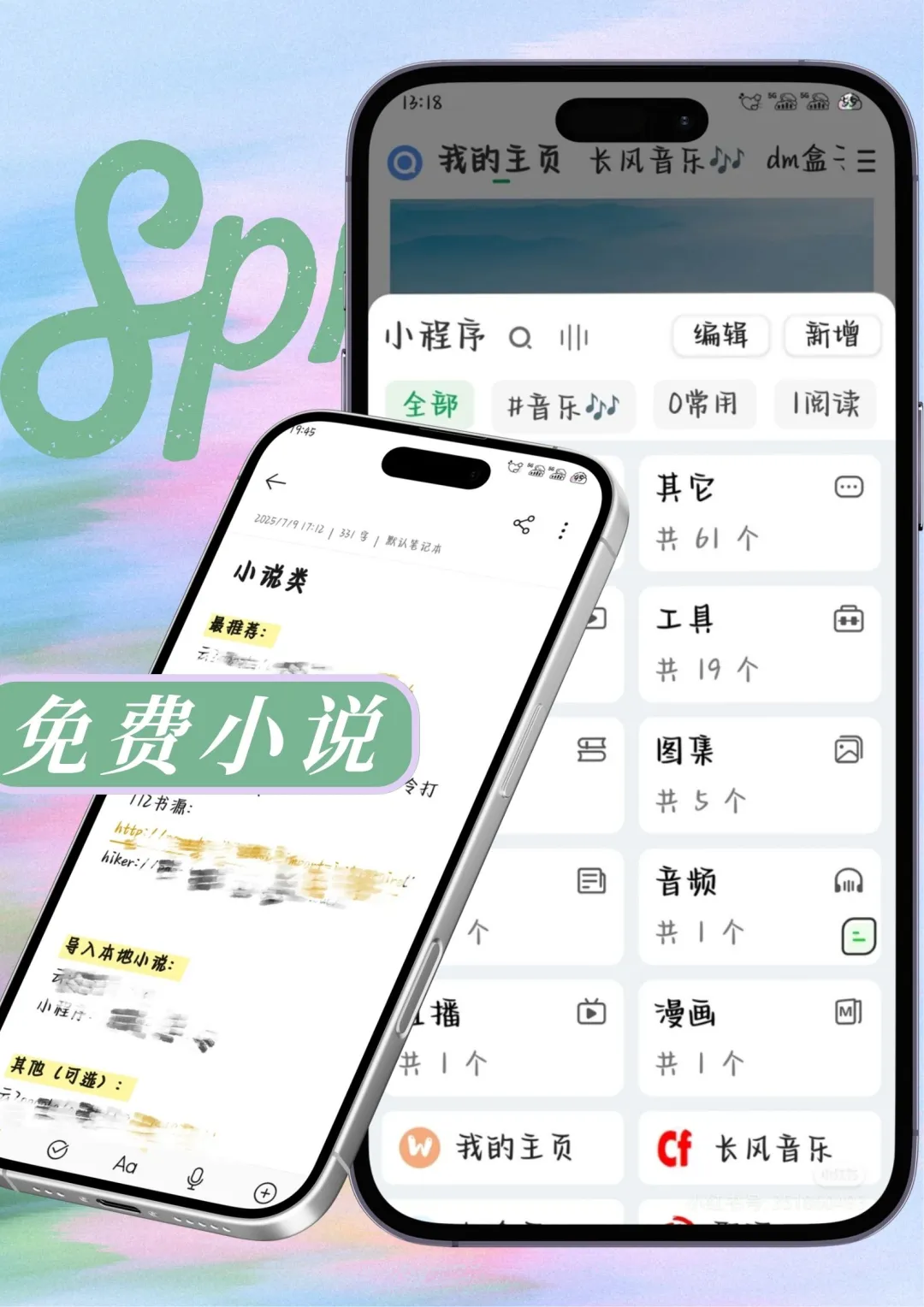 海阔小说类资源分享来啦 小程序+书源+教程