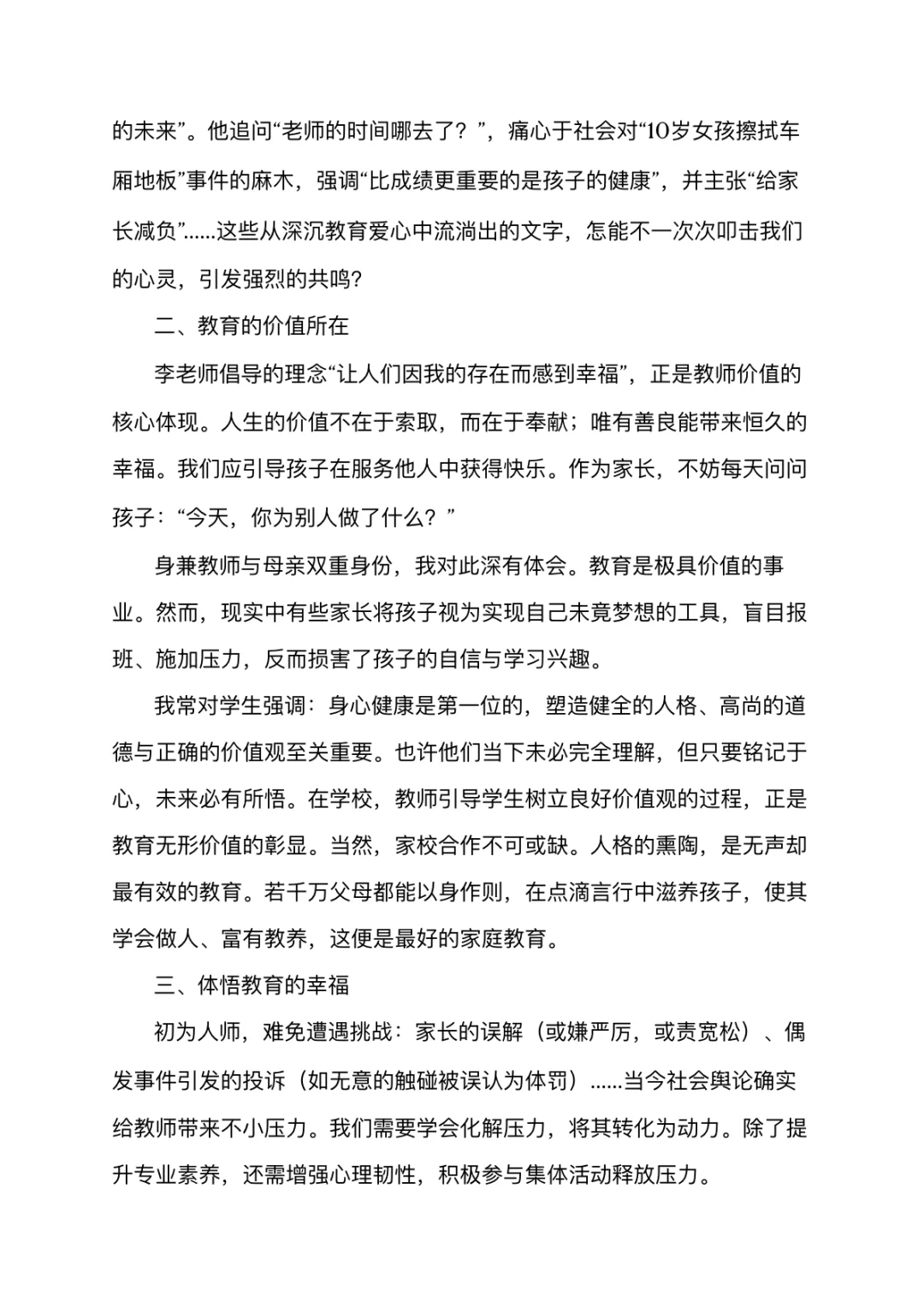 广东省-暑假读一本好书-多篇获奖范文！