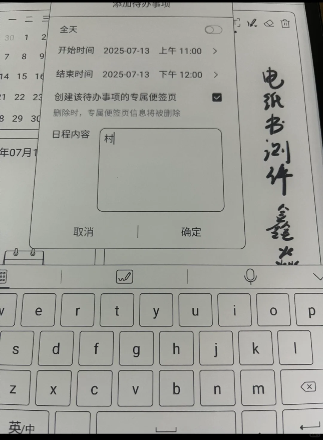 汉王N10 Touch 2024电纸书测评