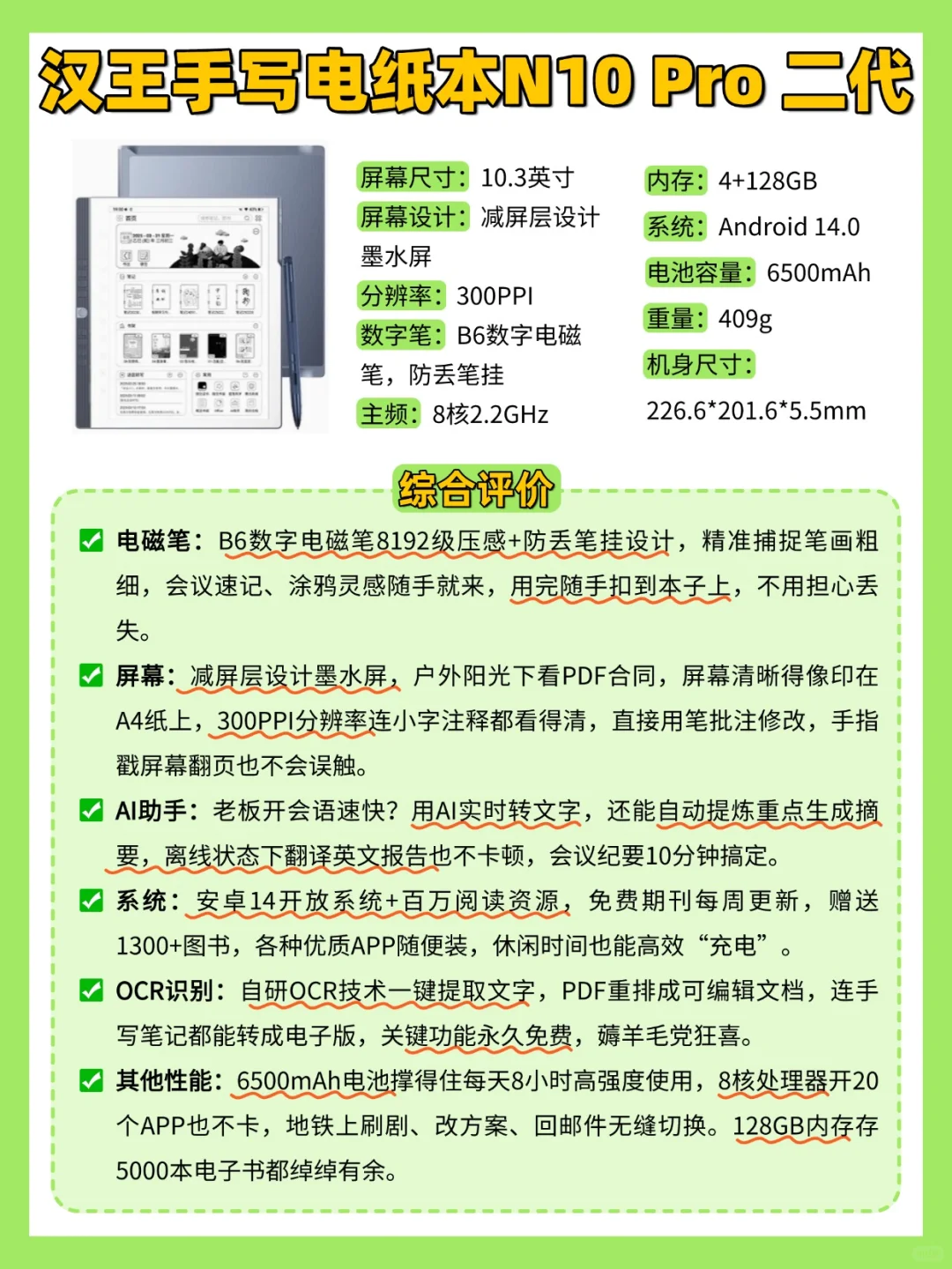 2025电纸本红榜🔥这三款闭眼入👀
